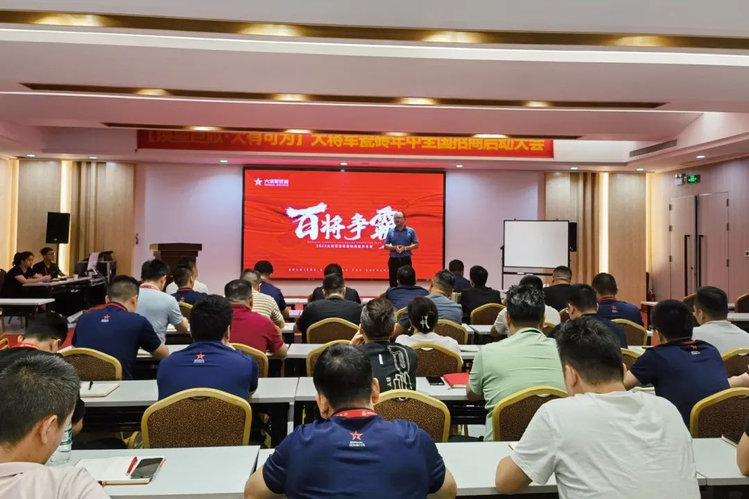 聚勢而強 | “百將爭霸”助力終端塑造核心競爭力，實(shí)現業(yè)績(jì)倍增！(圖1)