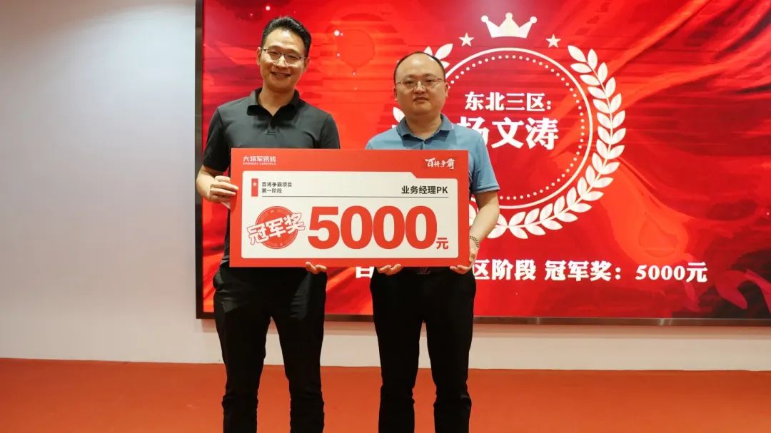 聚勢而強 | “百將爭霸”助力終端塑造核心競爭力，實(shí)現業(yè)績(jì)倍增！(圖8)