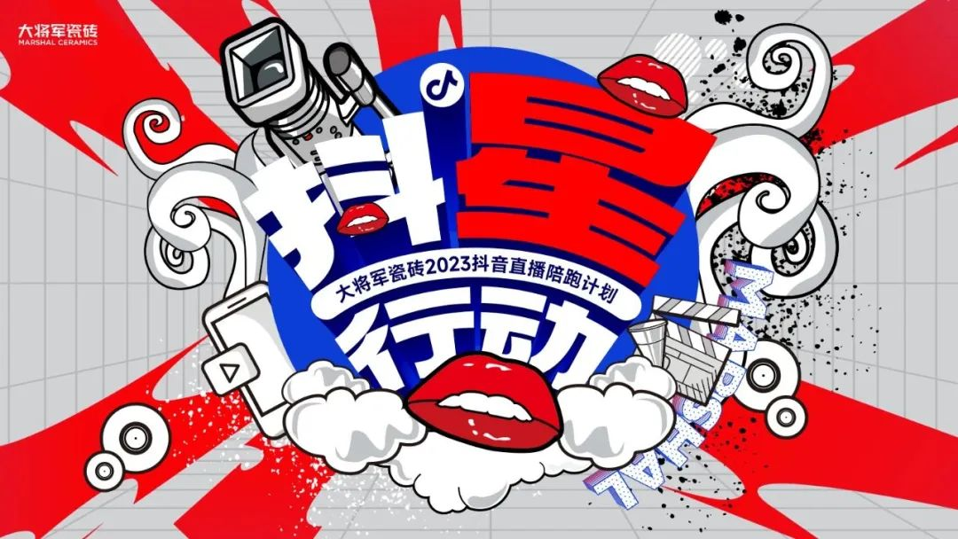 再啟新二十年征程，大將軍瓷磚獲評“廣東高價(jià)值商標品牌”(圖14)
