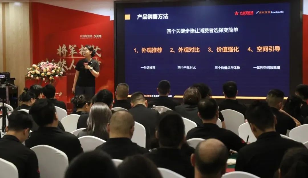 共謀新局，共創(chuàng  )新篇丨將軍打仗·快人一步”新零售模式培訓會(huì )圓滿(mǎn)落幕(圖7)
