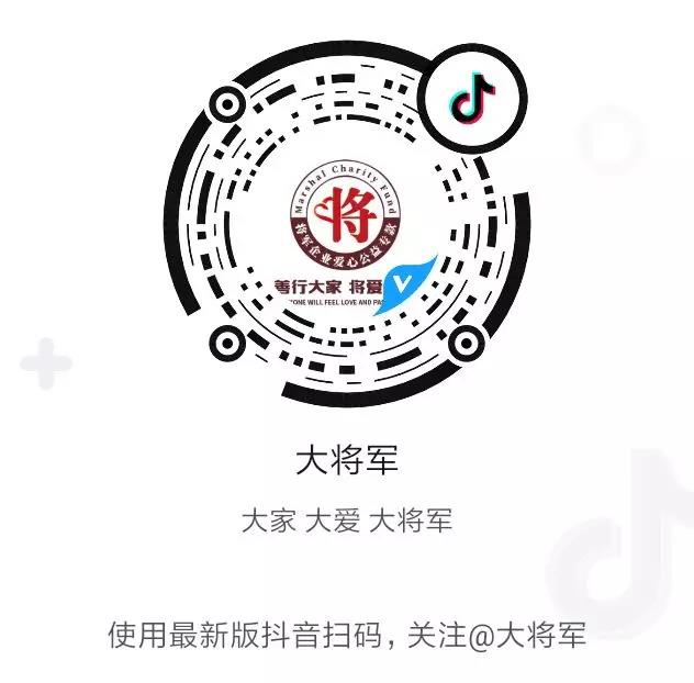 抖起來(lái)| 大將軍陶瓷官方抖音正式上線(xiàn)啦！
(圖9)