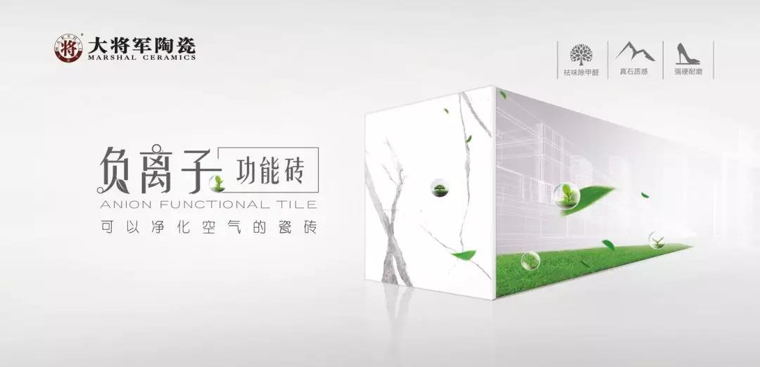 負離子功能磚丨那些被甲醛包圍的生活，還可以再搶救一下！
(圖7)