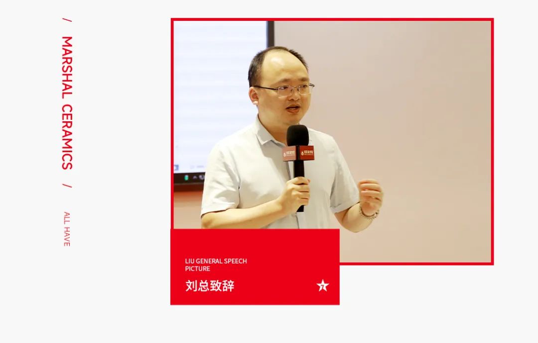 大將軍·全都有|啟動(dòng)會(huì )擂響“出征鼓”，大將軍瓷磚8月直播選商財富峰會(huì )燃情再啟！(圖7)