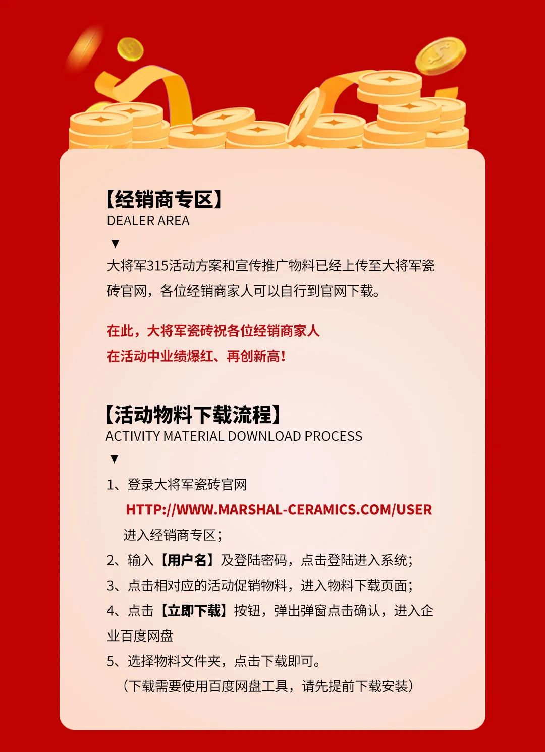 品質(zhì)315，將軍煥星家！315大將軍鉅惠活動(dòng)重磅來(lái)襲！(圖10)