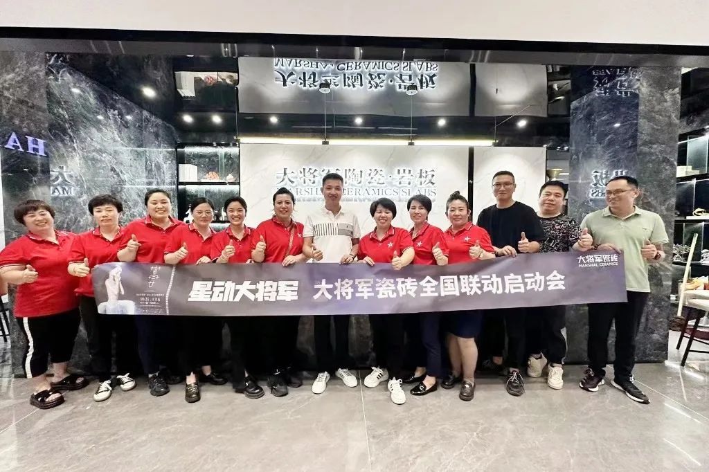 戰鼓再鳴 | “星動(dòng)大將軍”大將軍全國聯(lián)動(dòng)熱力再起！(圖14)