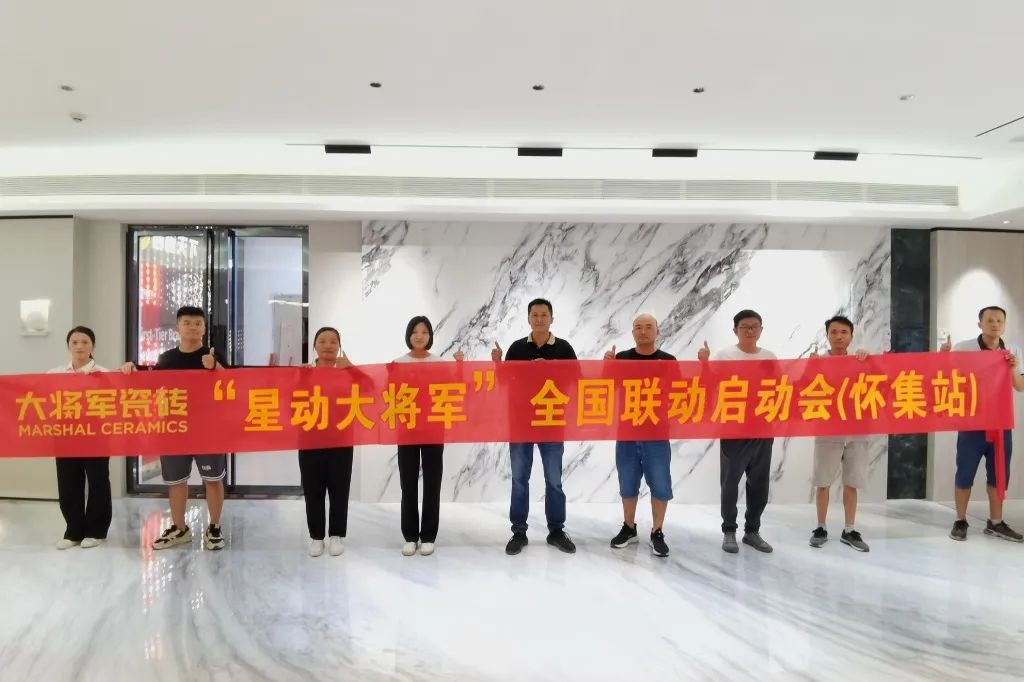 戰鼓再鳴 | “星動(dòng)大將軍”大將軍全國聯(lián)動(dòng)熱力再起！(圖26)