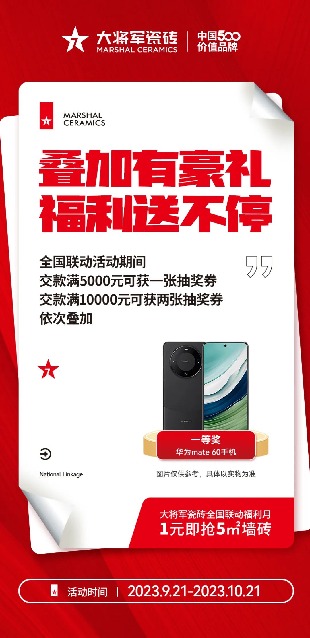 戰鼓再鳴 | “星動(dòng)大將軍”大將軍全國聯(lián)動(dòng)熱力再起！(圖33)