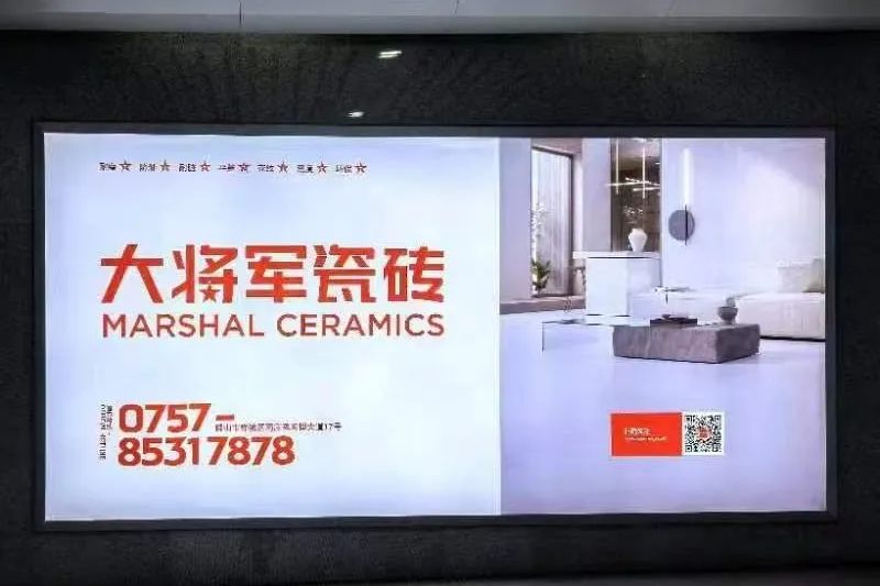 全速前進(jìn)丨大將軍瓷磚機場(chǎng)&高鐵廣告再登廣東，開(kāi)啟黃金廣告位的“霸屏模式”！(圖8)