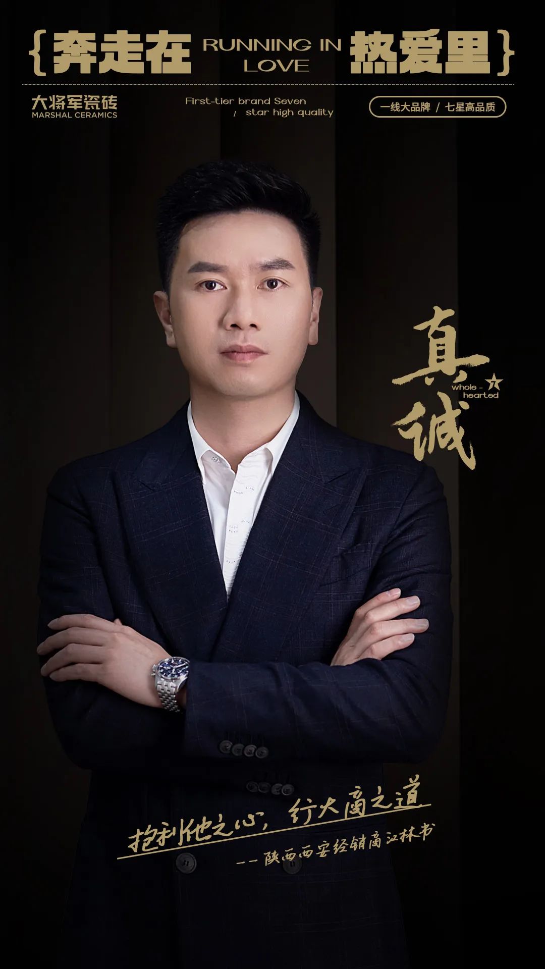 記錄·熱愛(ài)丨順勢謀局，解鎖超級大商背后的成長(cháng)密碼~(圖2)