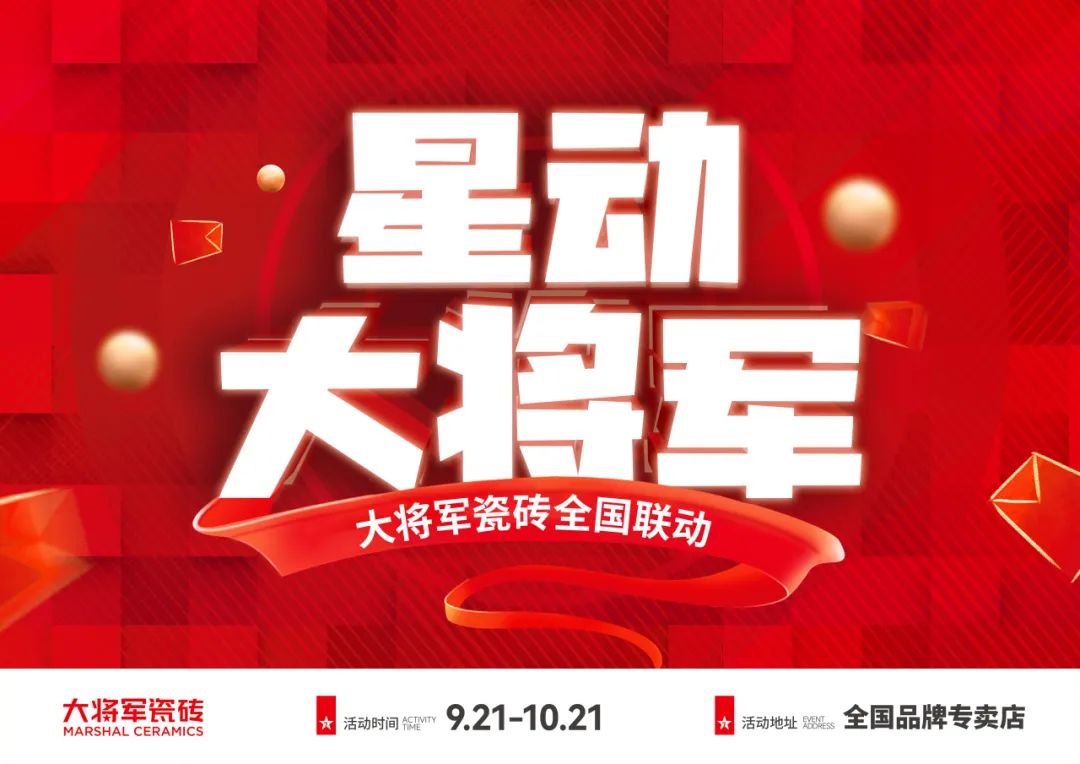 再戰告捷│星動(dòng)大將軍2.0完成率高達275%，總收現超9490萬(wàn)元！(圖2)