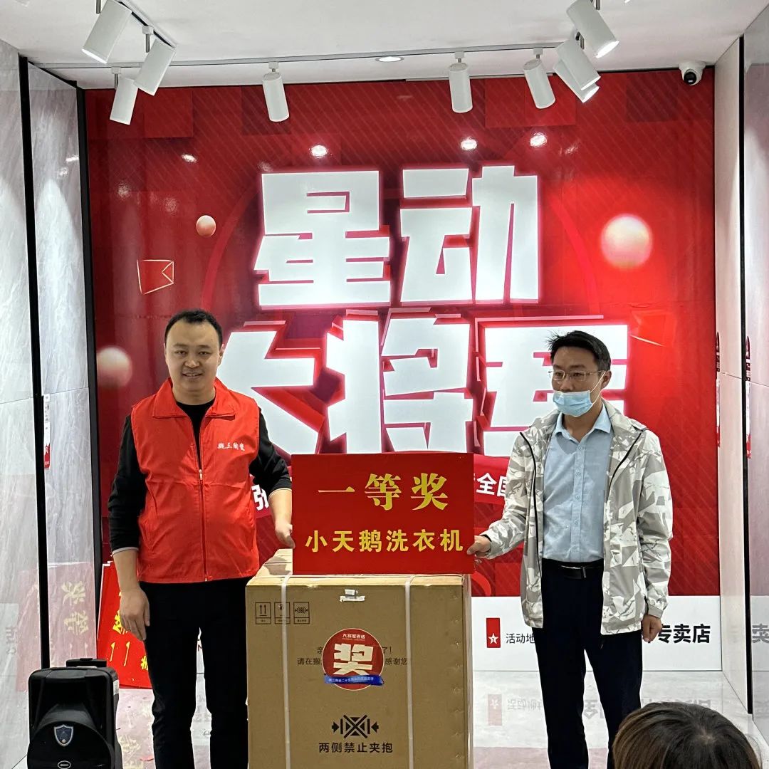 再戰告捷│星動(dòng)大將軍2.0完成率高達275%，總收現超9490萬(wàn)元！(圖11)