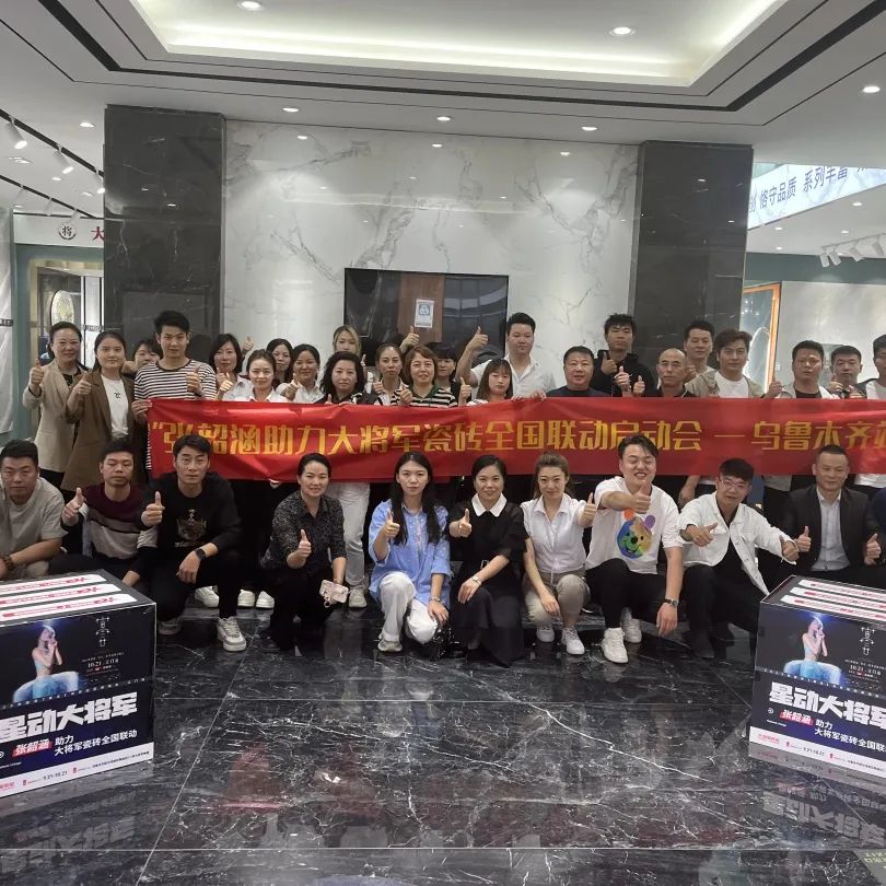 再戰告捷│星動(dòng)大將軍2.0完成率高達275%，總收現超9490萬(wàn)元！(圖16)