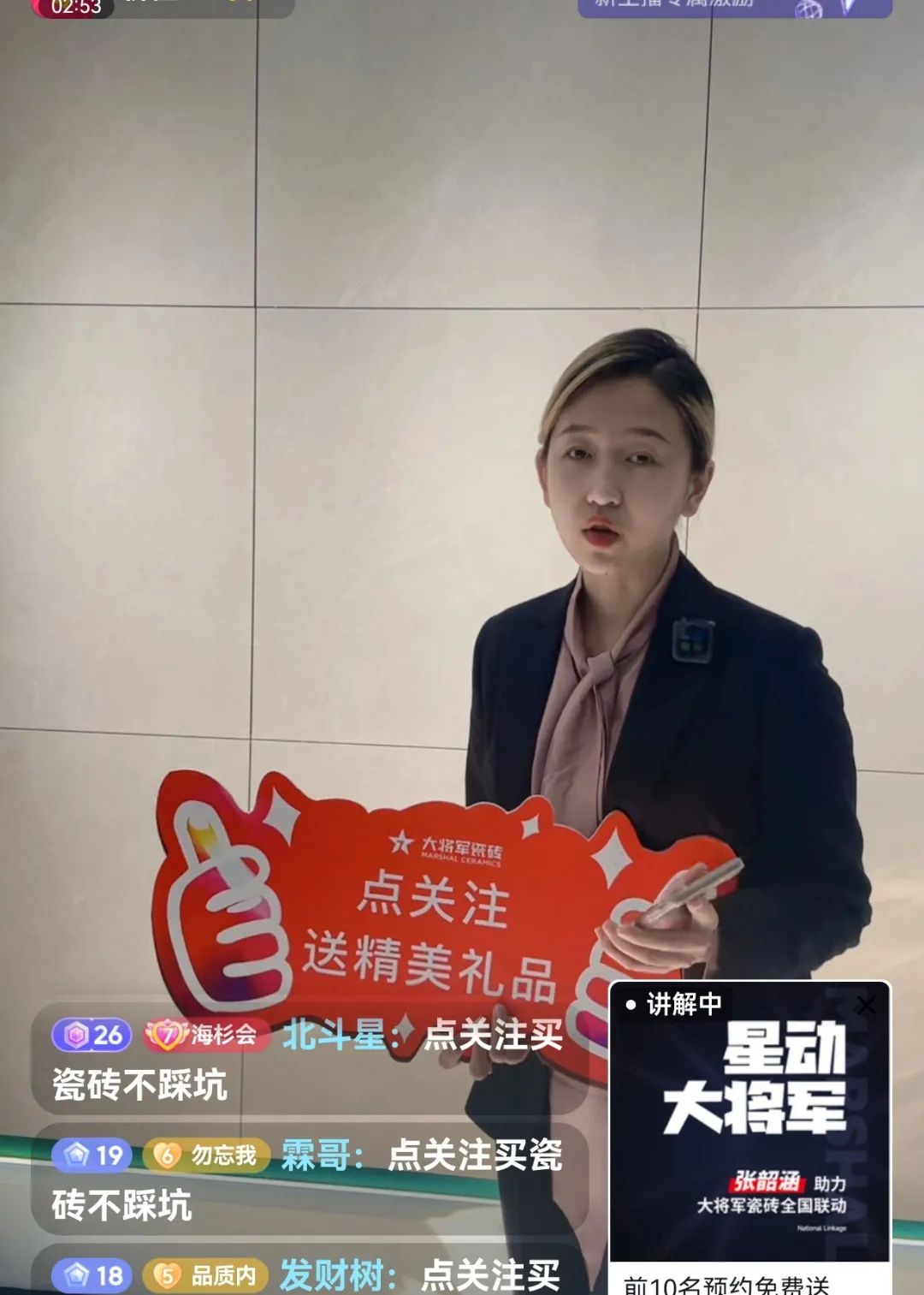 再戰告捷│星動(dòng)大將軍2.0完成率高達275%，總收現超9490萬(wàn)元！(圖19)