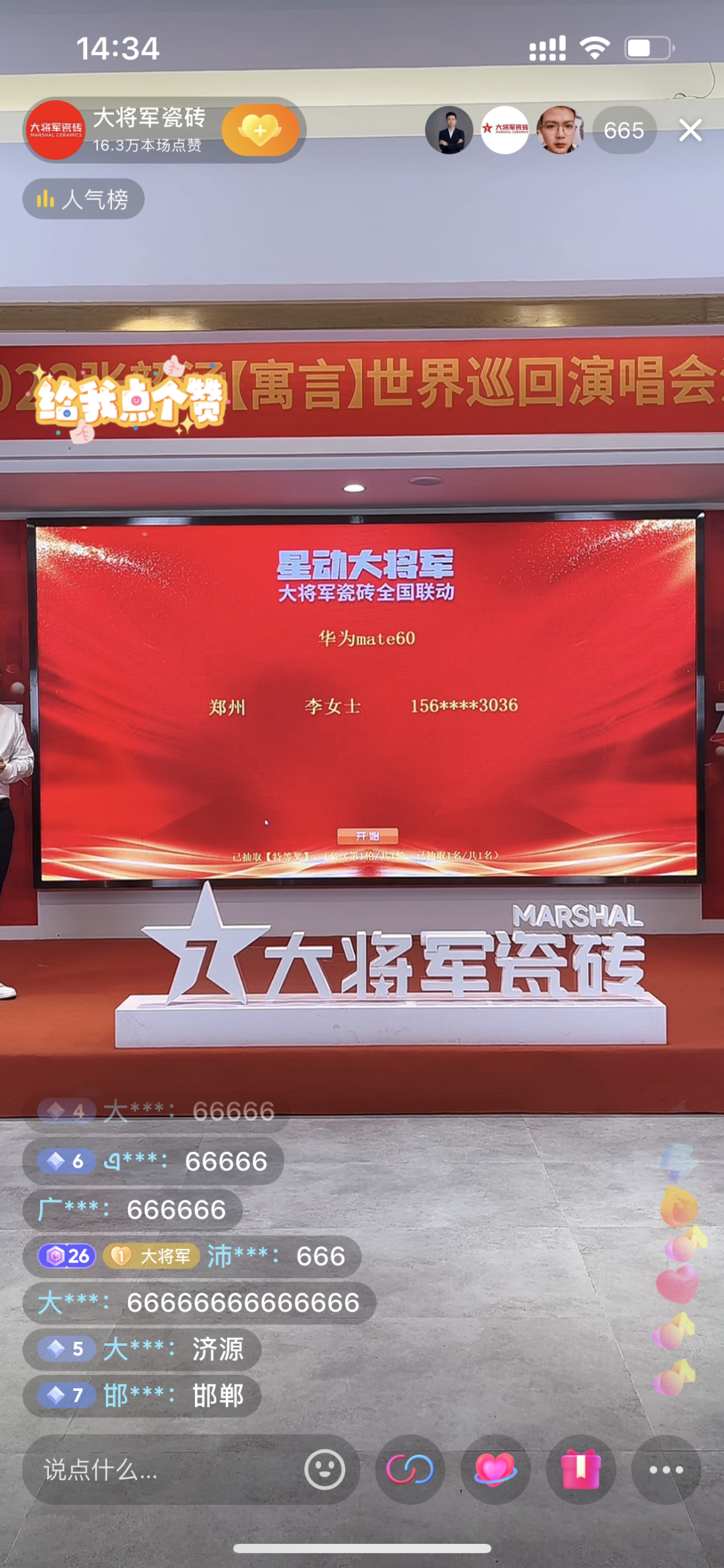 再戰告捷│星動(dòng)大將軍2.0完成率高達275%，總收現超9490萬(wàn)元！(圖25)