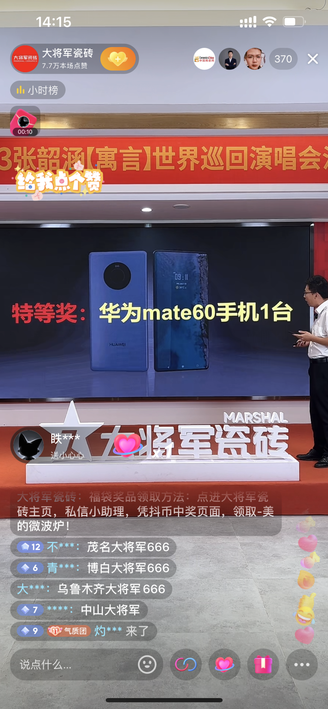 再戰告捷│星動(dòng)大將軍2.0完成率高達275%，總收現超9490萬(wàn)元！(圖24)