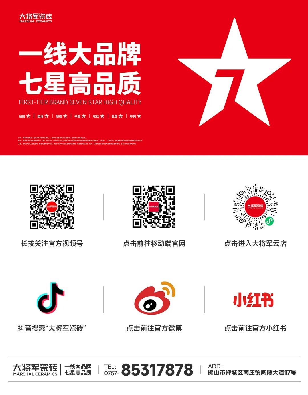 再戰告捷│星動(dòng)大將軍2.0完成率高達275%，總收現超9490萬(wàn)元！(圖28)