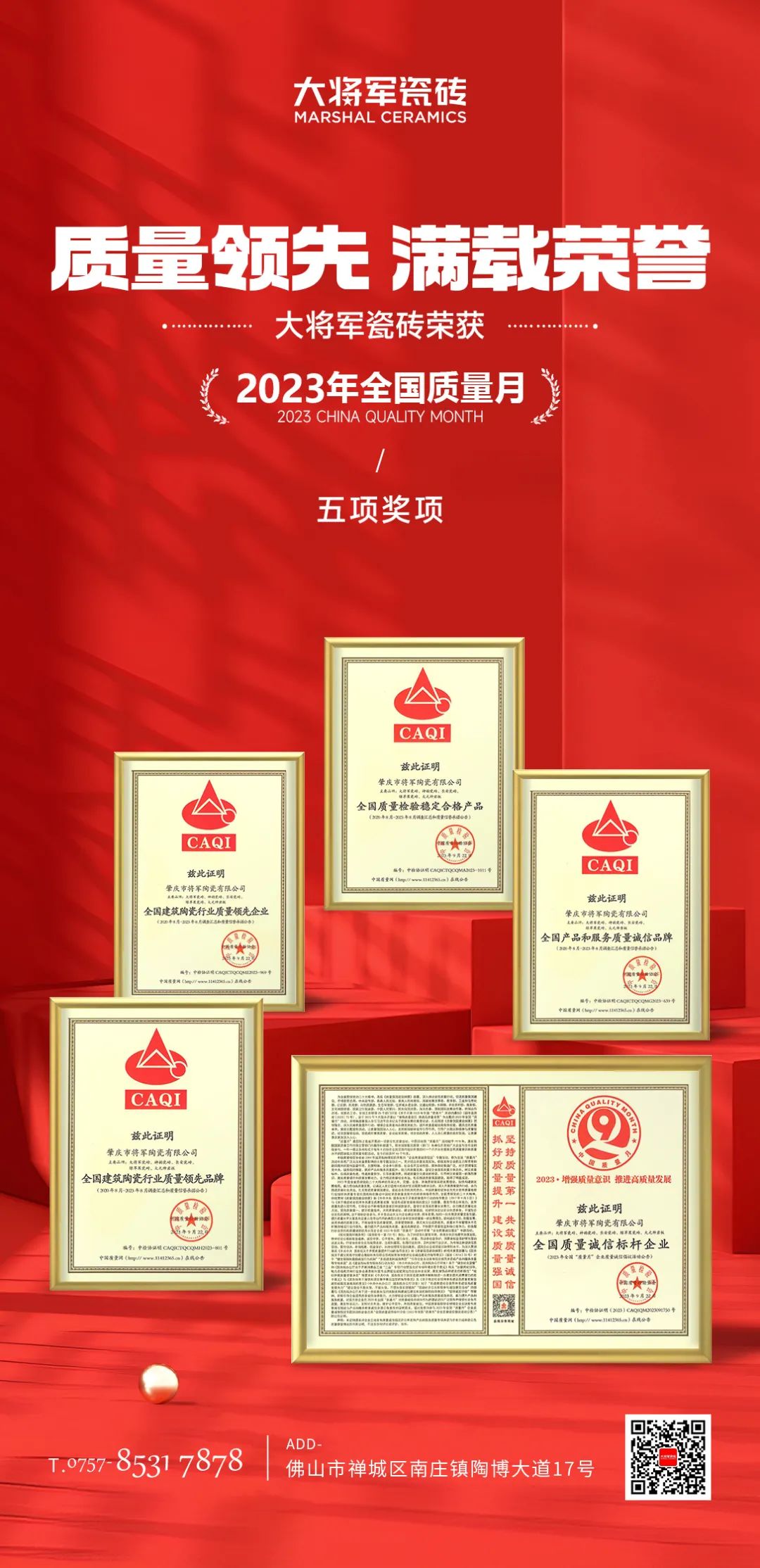 再戰告捷│星動(dòng)大將軍2.0完成率高達275%，總收現超9490萬(wàn)元！(圖27)