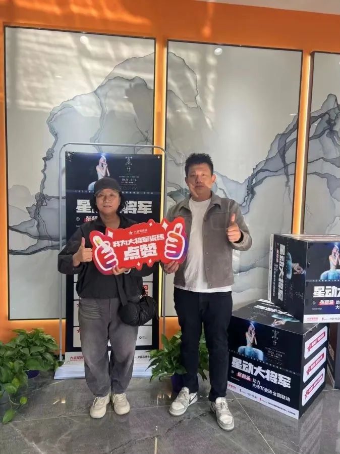 收現9490萬(wàn)元，完成率達275%！大將軍瓷磚20周年全國聯(lián)動(dòng)再鑄輝煌(圖14)