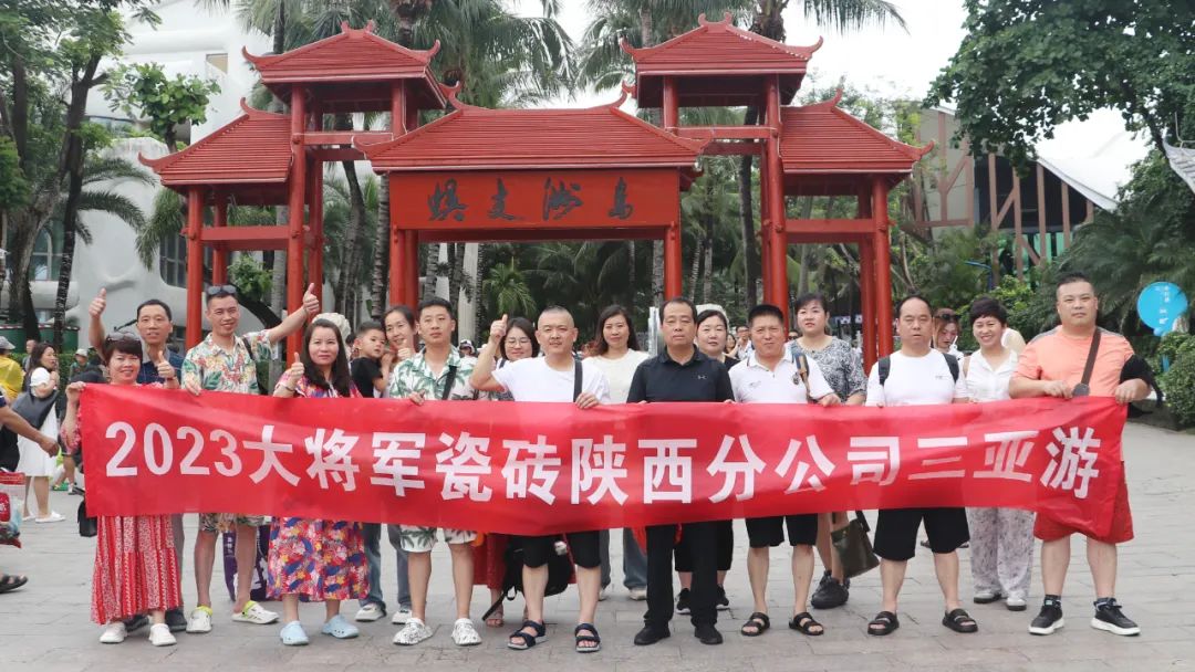 凝心聚力，榮耀同行丨大將軍西安優(yōu)秀經(jīng)銷(xiāo)商“三亞游”熱血歸來(lái)(圖17)
