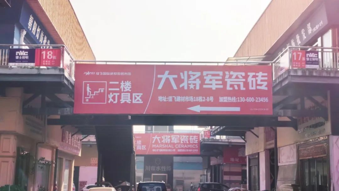 將軍出擊，領(lǐng)勢成都丨大將軍瓷磚點(diǎn)燃蓉城建材圈，引發(fā)全城熱話(huà)(圖15)