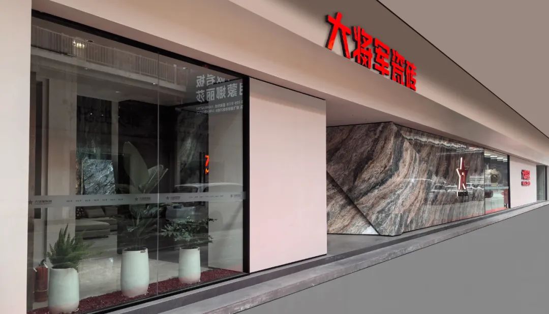 邂逅時(shí)尚之美，尋找生活共鳴丨大將軍新店鑒賞（四川成都）(圖2)