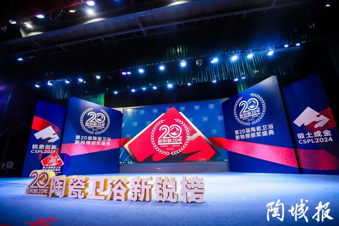 卓越力量，載譽(yù)領(lǐng)航！大將軍瓷磚實(shí)力斬獲“新銳榜20年卓越品牌”榮譽(yù)(圖1)