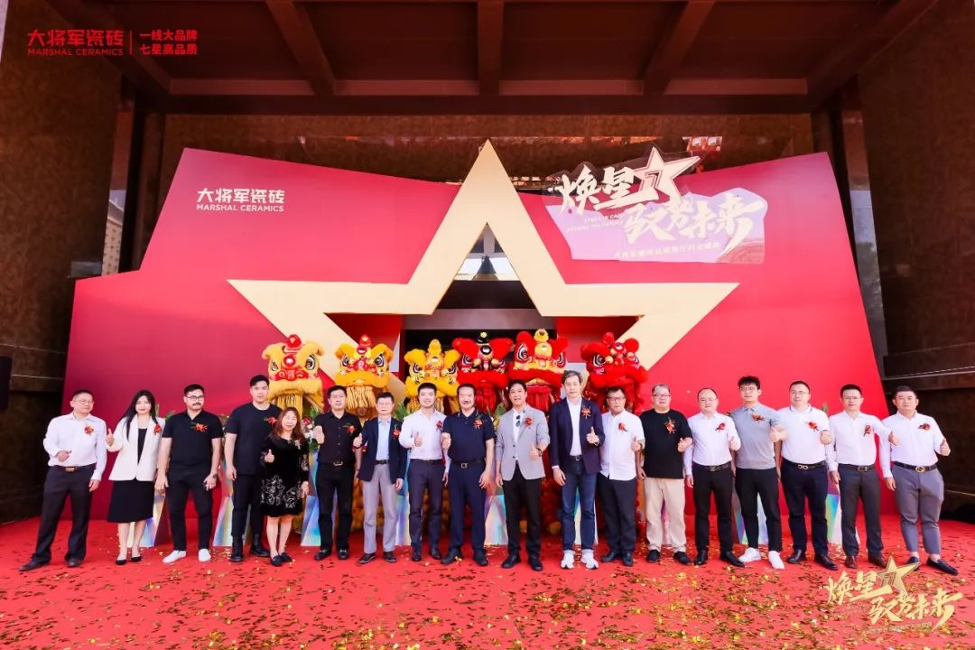 卓越力量，載譽(yù)領(lǐng)航！大將軍瓷磚實(shí)力斬獲“新銳榜20年卓越品牌”榮譽(yù)(圖7)