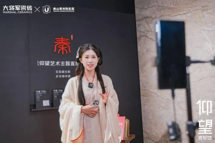 卓越力量，載譽(yù)領(lǐng)航！大將軍瓷磚實(shí)力斬獲“新銳榜20年卓越品牌”榮譽(yù)(圖9)