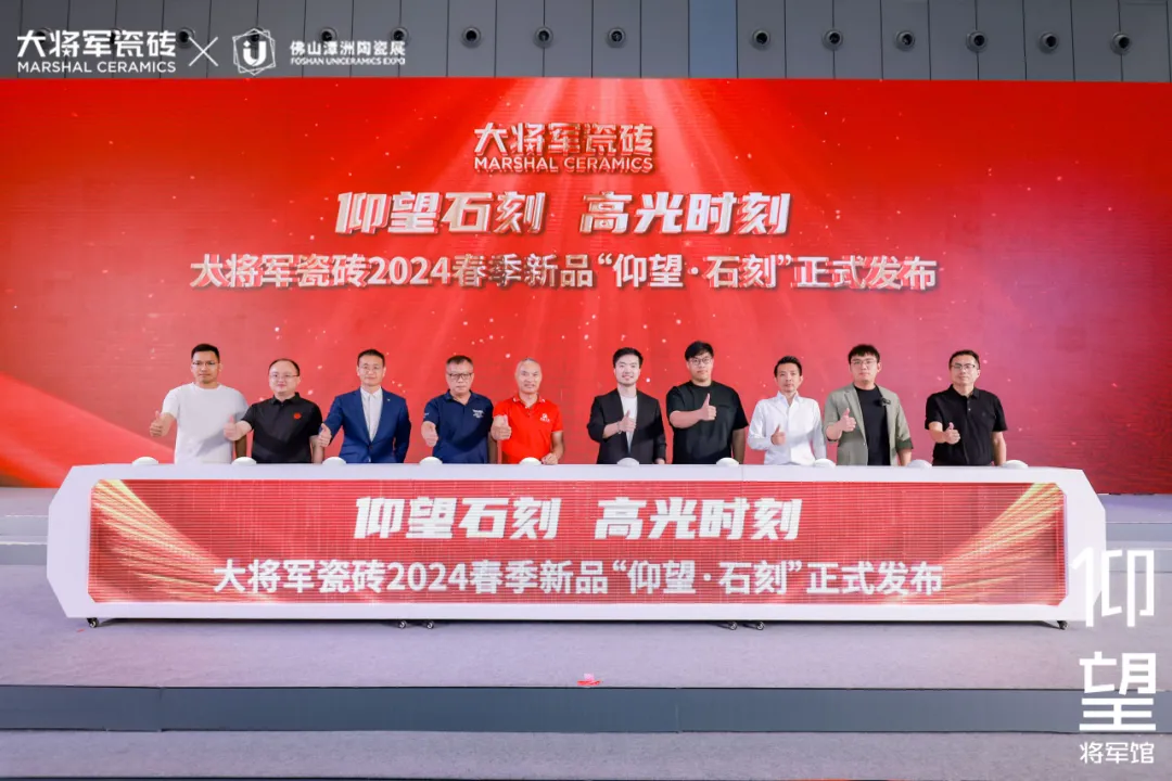 卓越力量，載譽(yù)領(lǐng)航！大將軍瓷磚實(shí)力斬獲“新銳榜20年卓越品牌”榮譽(yù)(圖13)