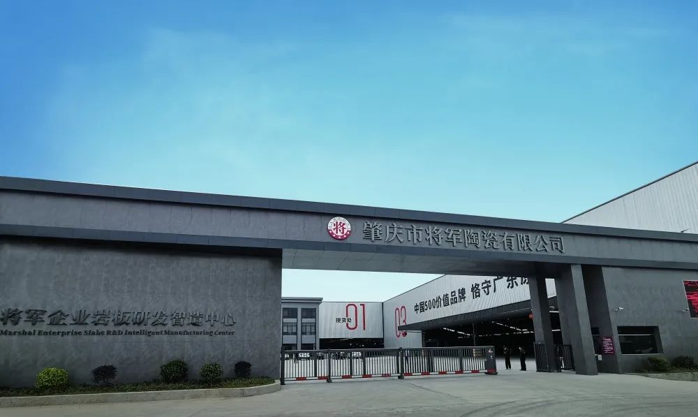 卓越力量，載譽(yù)領(lǐng)航！大將軍瓷磚實(shí)力斬獲“新銳榜20年卓越品牌”榮譽(yù)(圖15)