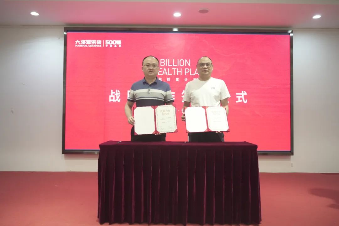 百億財富計劃丨大將軍瓷磚與多家工程運營(yíng)商達成戰略合作！(圖14)
