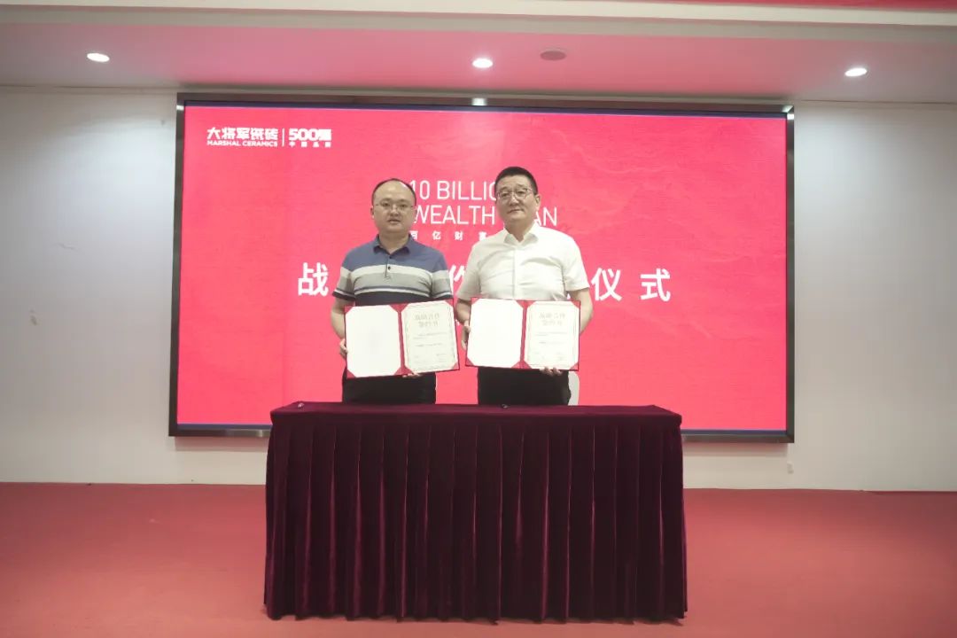 百億財富計劃丨大將軍瓷磚與多家工程運營(yíng)商達成戰略合作！(圖17)