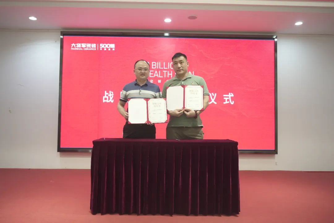 百億財富計劃丨大將軍瓷磚與多家工程運營(yíng)商達成戰略合作！(圖18)