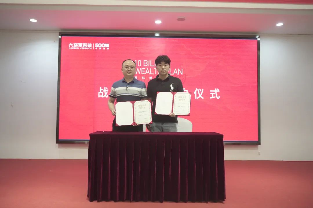 百億財富計劃丨大將軍瓷磚與多家工程運營(yíng)商達成戰略合作！(圖19)