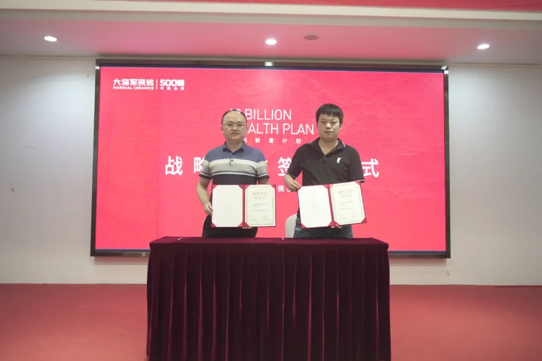 百億財富計劃丨大將軍瓷磚與多家工程運營(yíng)商達成戰略合作！(圖20)
