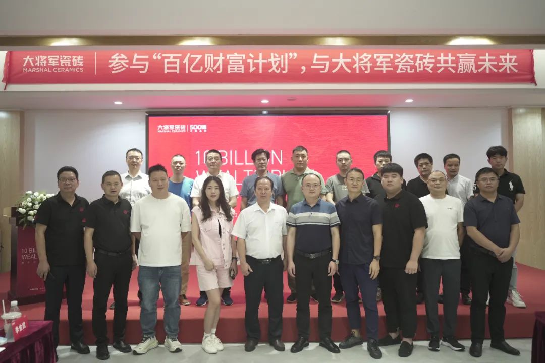 百億財富計劃丨大將軍瓷磚與多家工程運營(yíng)商達成戰略合作！(圖37)