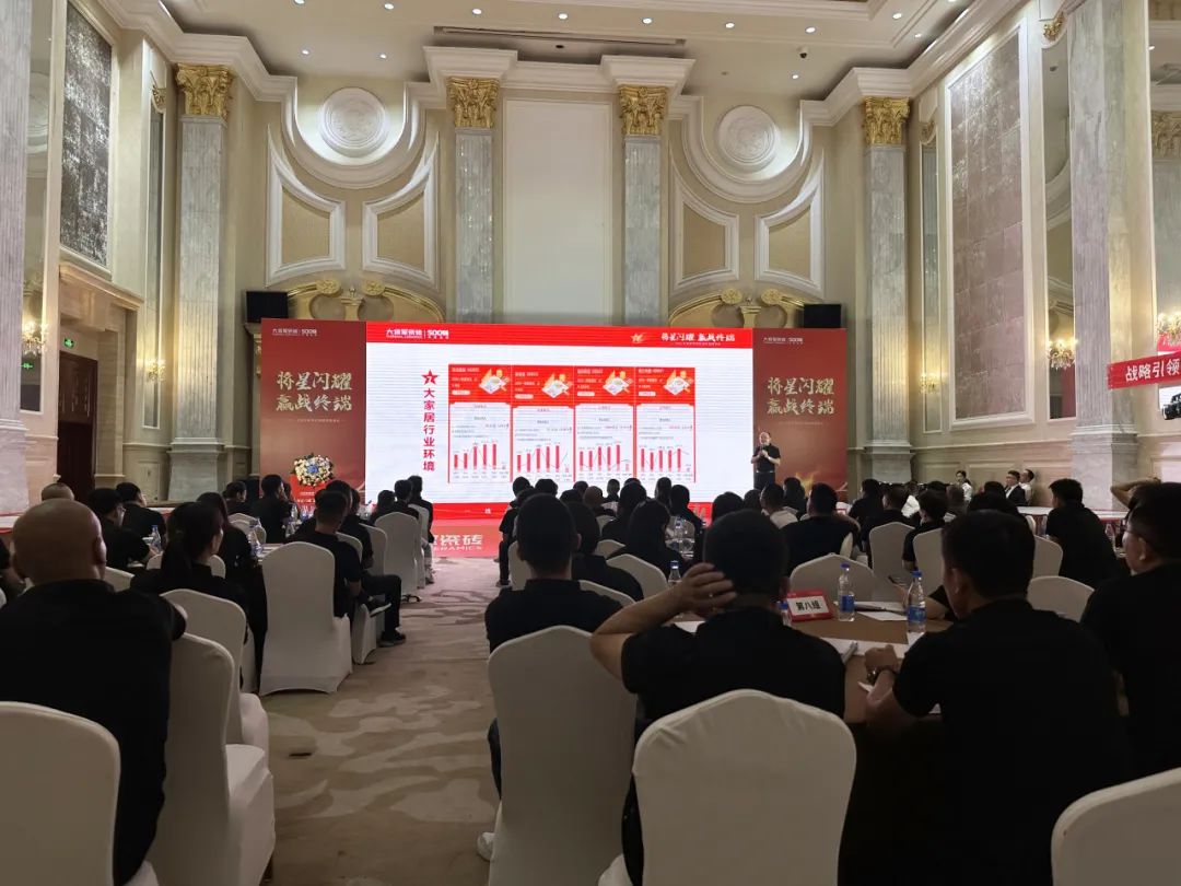 將星閃耀，贏(yíng)戰終端丨2024大將軍瓷磚天津區域峰會(huì )圓滿(mǎn)成功(圖7)