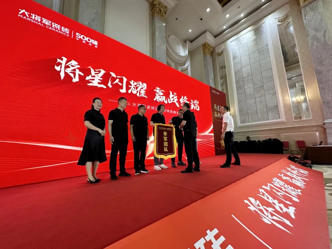 將星閃耀，贏(yíng)戰終端丨2024大將軍瓷磚天津區域峰會(huì )圓滿(mǎn)成功(圖16)